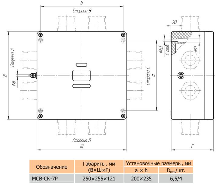 Габаритные размеры клеммной коробки МСВ-СК-7P