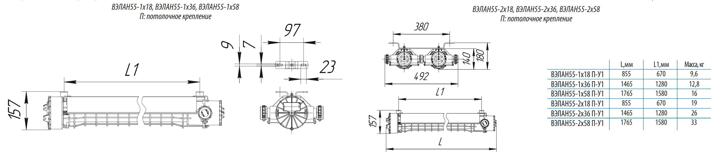 Размеры светильников ВЭЛАН 55
