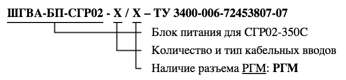 Формирование маркировки отдельного блока питания