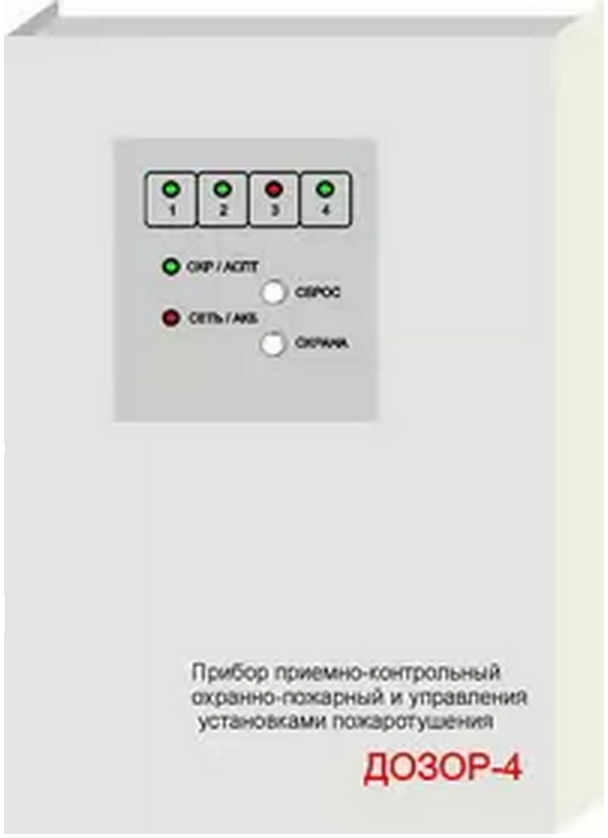 Прибор приемно-контрольный Дозор-4