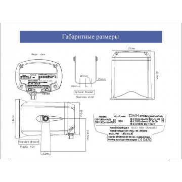 Рупорный взрывозащищенный громкоговоритель DSP-15EExmN(T)