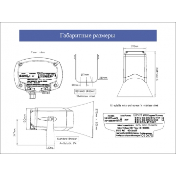 Рупорный взрывозащищенный громкоговоритель DSP-15EExmNL(T