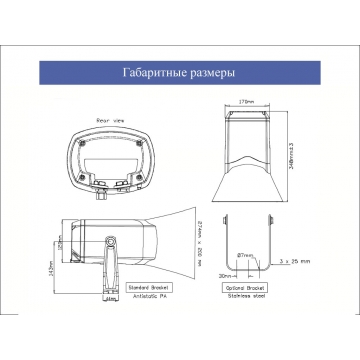 Рупорный громкоговоритель   DSP-15L(T)