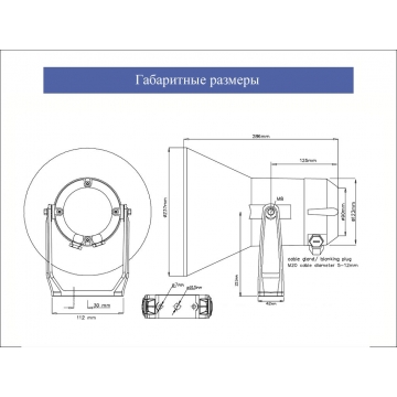 Рупорный громкоговоритель   HP-20(T)