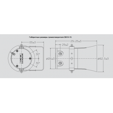 Взрывозащищённый громкоговоритель  DB10-15