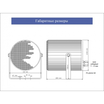 Прожекторный громкоговоритель   CAP-15W(T)