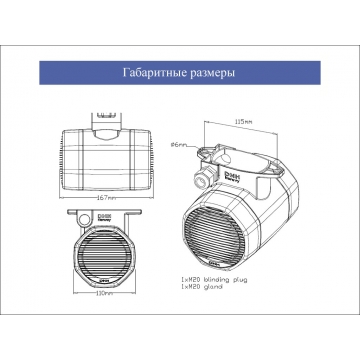 Прожекторный громкоговоритель   BIVEP-6(T)