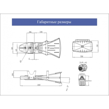 Рупорный громкоговоритель   Tunnel-500