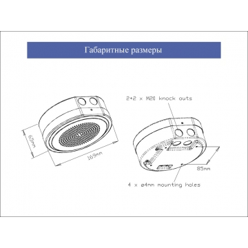 Настенный громкоговоритель   SAFE-561-54(T)