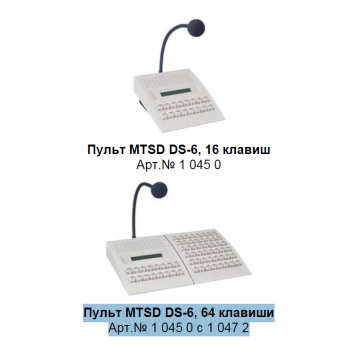 Переговорное устройство MTSD DS-6