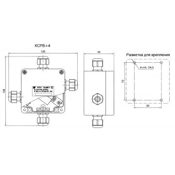 Взрывозащищённая коробка для искробезопасных цепей КСРВ-i-4